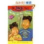 Zack Files 08: My Son, the Time Traveler
