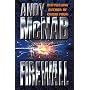 Firewall