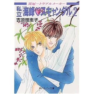 �����u�C��X�L�����_���v�\�Ж�E�g���u�����[�J�[�q2�r (�p�샋�r�[����)