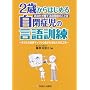 ���Ȃ�����Ă鎩�ǂ̂��Ƃ� 2�΂���͂��߂鎩�ǎ��̌���P���\�q�ǂ��̐��E�}�b�v���琶�܂��`�����̍H�v