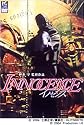 イノセンス スタンダード版 [DVD]