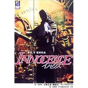 �C�m�Z���X �X�^���_�[�h�� [DVD]