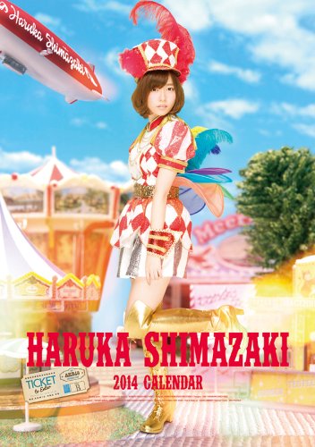 (壁掛)AKB48 島崎遥香 カレンダー 2014年