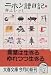 ニホン語日記〈2〉 (文春文庫) by 井上 ひさし ニホン語日記〈2〉 (文春文庫) by 井上 ひさし