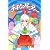 チキンパーティー 2 (プリンセスコミックス)