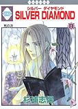 SILVER DIAMOND(8) (~ЁELR~bNX)