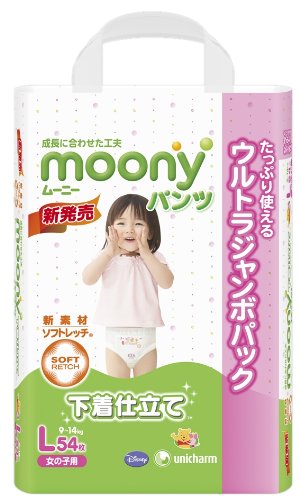 ムーニーパンツ ムーニーパンツ 下着仕立て 女の子 L56枚