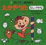 �������Ă����ڂ��q2�r����������(�ނ��E������) (�������Ă����ڂ� (2))