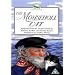 The Mousehole Cat