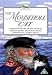 The Mousehole Cat [DVD]