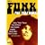 Funk You Very Much [DVD]