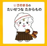 もうひとつのシュガー スパイス