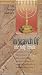 In Search of Holy Temple [VHS]
