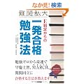 E���肩��̈ꔭ���i�׋��@