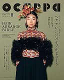 月刊Ocappa 2016年8月号