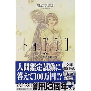 �g�b�v�����q��1�b�r�������őO�� (���~�ɕ���)