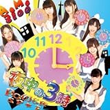 夜中の3時 (POWER SP☆T)