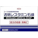 透明レスタミン石鹸
