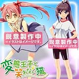 【予約商品】変態王子と笑わない猫。変猫ガールズフィギュア2 【つくし/エミ】フルコンプリート