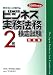 �ӥ��ͥ���̳ˡ̳����2�����꽸 2008ǯ�� (2008) 