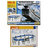 ▽【プラレール】湘南モノレール 5000系ブルーライン(2両)セットTOMYタカラトミー101004