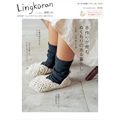 Lingkaran�ʍ� 4�\�S�ƃJ���_�ɂ₳�������� (SONY MAGAZINES ANNEX �� 497��)