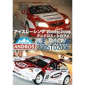 アイスレーシング2005to2006アンドロス・トロフィ [DVD]