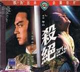 Soul of The Sword Shaw`s Brothers VCD By IVL