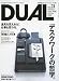 DUAL (デュアル) 2009年 08月号 [雑誌]