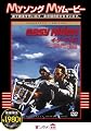イージー☆ライダー コレクターズ・エディション [DVD]