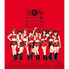 モーニング娘。 全シングル MUSIC VIDEO Blu-ray File 2011
