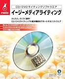 イージーメディアライティング