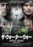 ザ・ウォーター・ウォー [DVD]