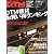 DTM MAGAZINE (マガジン) 2011年 01月号 [雑誌]