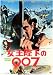 on Her Majesty's Secret Service - Movie Poster / Print -- Custom Framing Available
