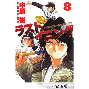 ���X�g�C�j���O�i�W�j �r�b�O�R�~�b�N�X