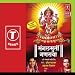 Mangalmurti Ganraaya [CD on Demand]