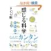 ������Ȋw