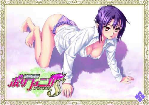 Cover image : 神曲奏界ポリフォニカ クリムゾンS 3 [DVD]