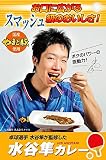 水谷準カレー 200g × 1個