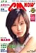 CM NOW (シーエム・ナウ) 2006年 07月号 [雑誌]