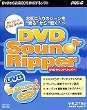 DVD Sound Ripper