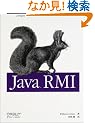 Java RMI