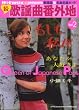 Hotwax presents �̗w�Ȗ��Ȗ��ՃK�C�h ���E�̗w�ȔԊO�n Queen of Japanese Pops vol.2 (Hotwax presents�\�̗h�Ȗ��Ȗ��ՃK�C�h)