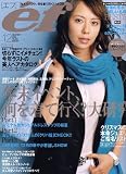 『ef (エフ) 2005年 12月号』の写真