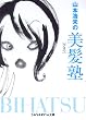 �R�{�_���̔����m (sasaeru���� (��-1-2))