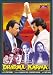 DVD : Dharma Karma