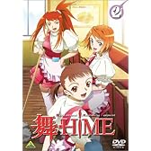 舞-HiME 2 [DVD]