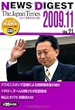 The Japan Times NEWS DIGEST 2009.11 Vol.21