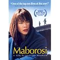 Maborosi (Widescreen)